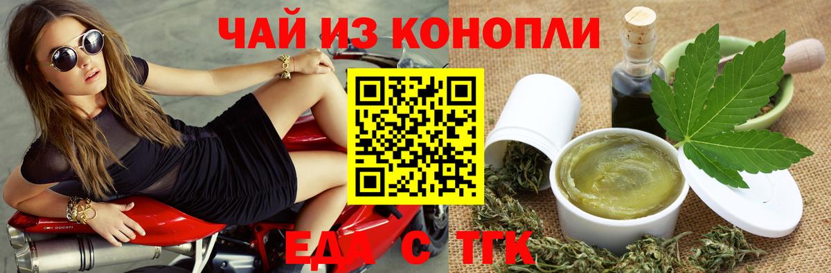 Печенье с ТГК марихуана Пермь