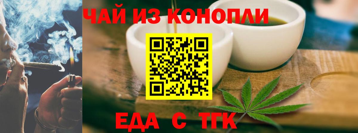 Пермь  Еда ТГК конопля  Вход с VPN 