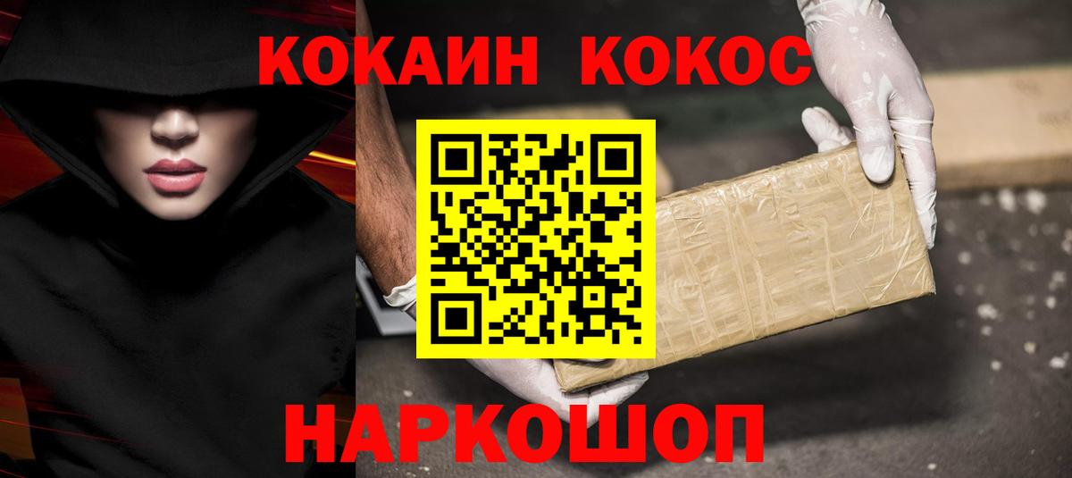 Кокаин 97%  Вход с VPN  Пермь  COCAIN Перу 