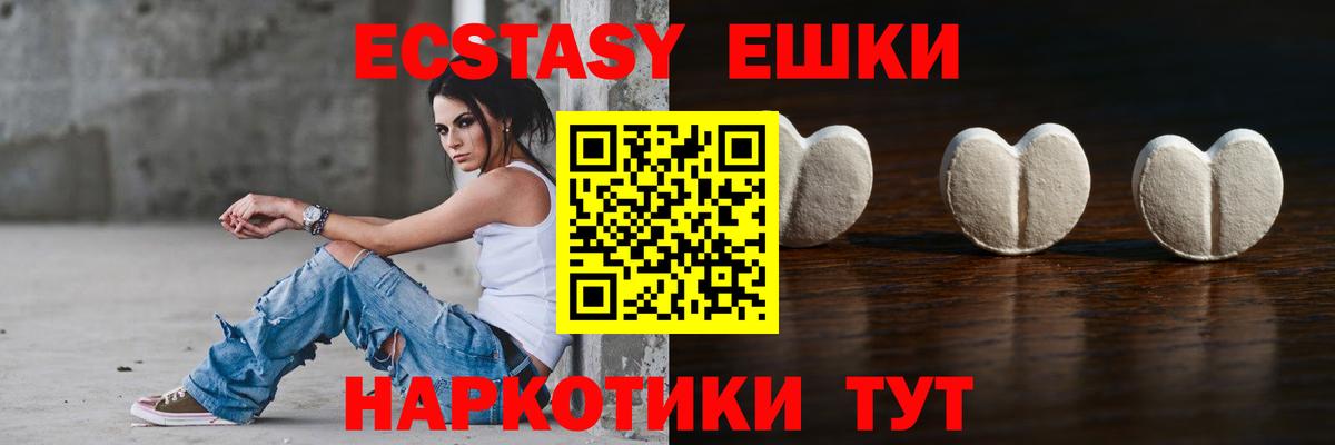 ЭКСТАЗИ 280мг  Ecstasy  Пермь  Вход с VPN 