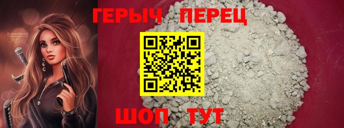 ГЕРОИН  Героин афганец  Вход с VPN  Пермь 