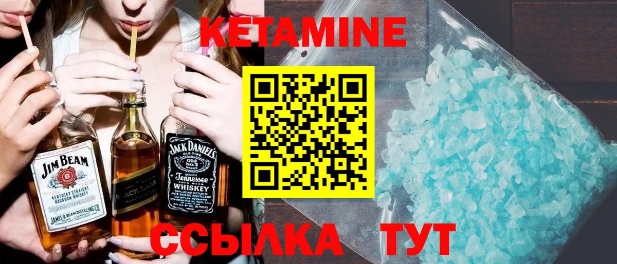 Пермь  Кетамин VHQ  Вход с VPN 
