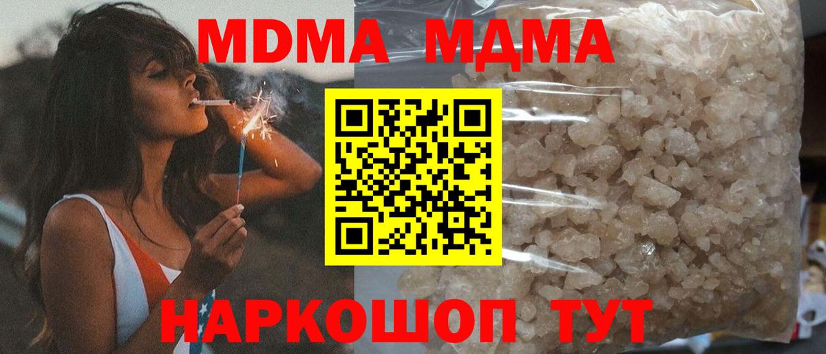 МДМА Molly  Вход с VPN  Пермь  МДМА  МДМА VHQ 