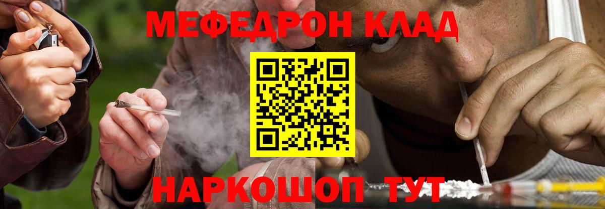 МЕФ VHQ  МЕФ  МЯУ-МЯУ  Пермь  Вход с VPN 