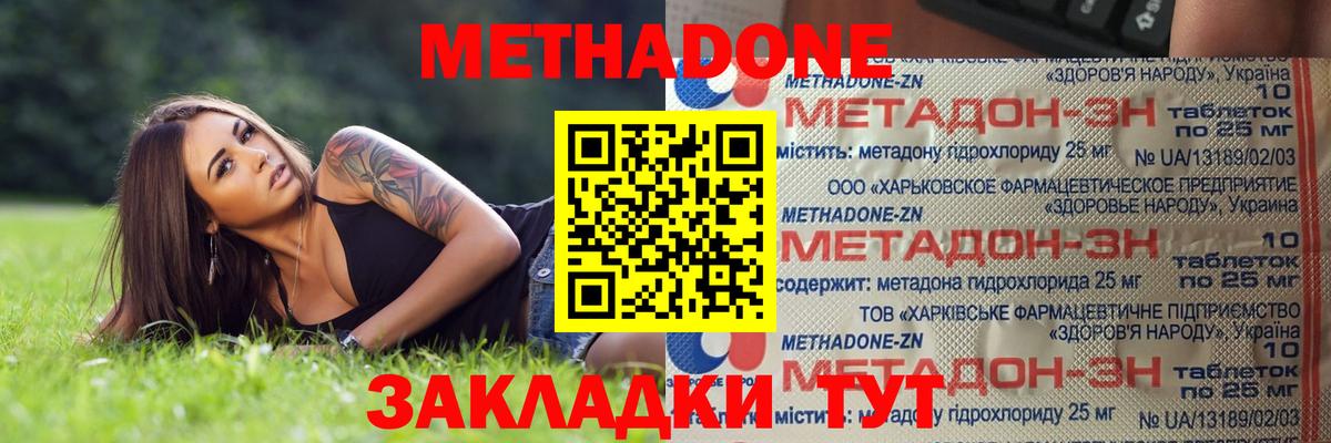 Метадон мёд Пермь