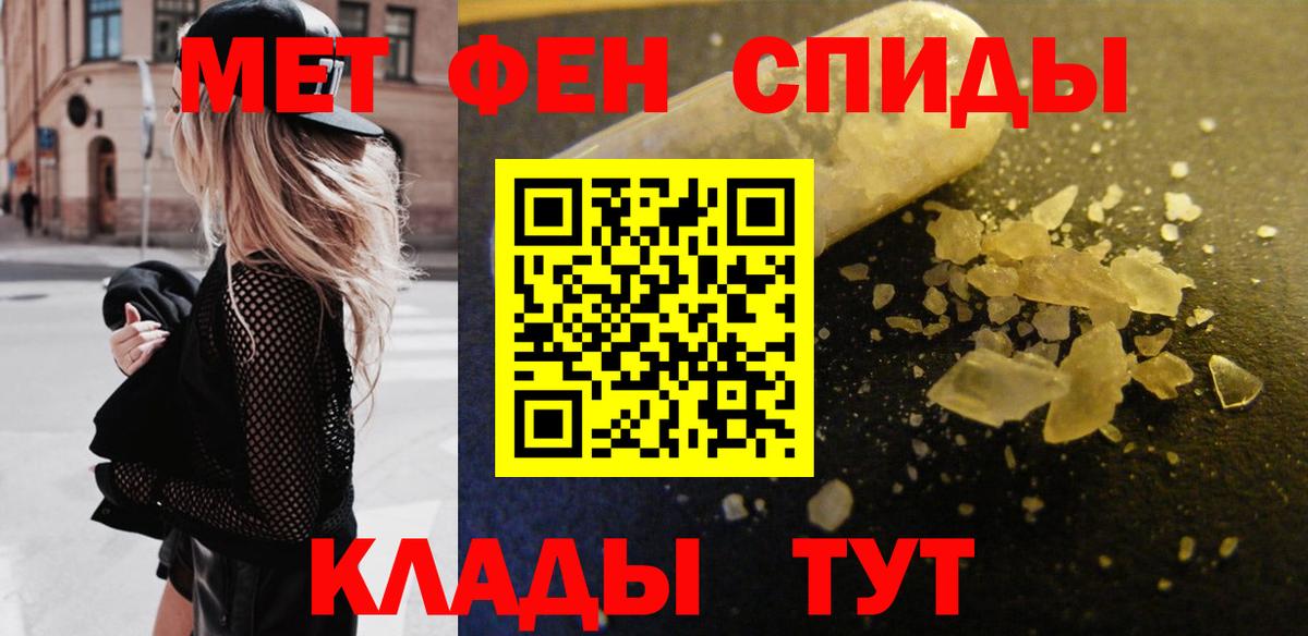 Пермь  МЕТАМФЕТАМИН мет  Вход с VPN 