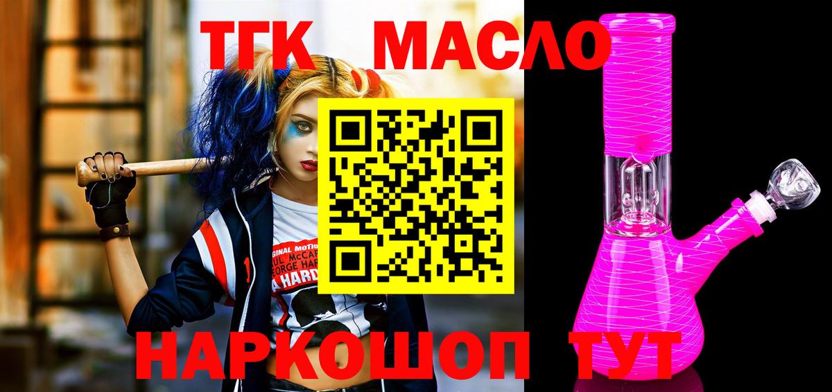 Дистиллят ТГК вейп  Вход с VPN  наркошоп  Пермь  Дистиллят ТГК жижа 